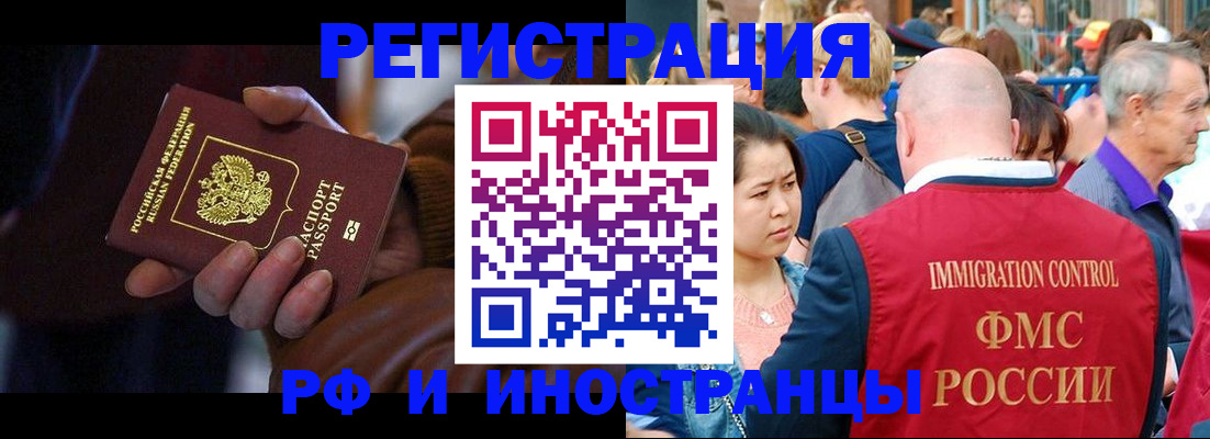 прописка 2025 в Касли