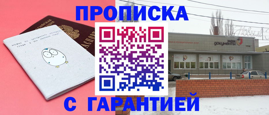 прописка законно в Касли