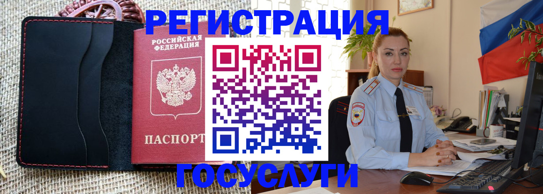 временная регистрация для школы в Касли